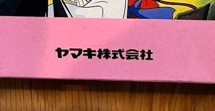 蔵に眠っていたタンスを開け、出てきたのは……　「これはヤバそう」“とんでもないお宝”に「マジ伝説」「かなりの強者」