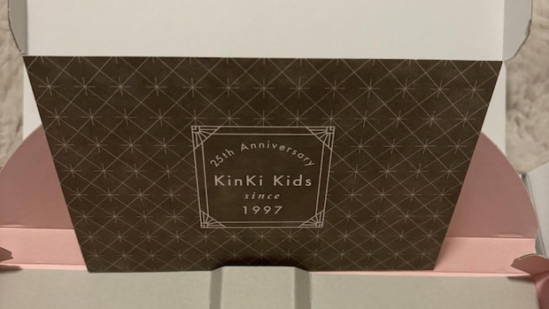 しまいこんでいた「Kinki Kids25周年」の記念品→4年ぶりに箱を開けると……　驚きの中身に「考えた方すごいわ」「これは……いい」