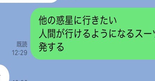 6歳息子「他の惑星に行きたい」→パパママ「おお」と感心していたら……　「泣けるw」　まさかの発言に「せつないwww」