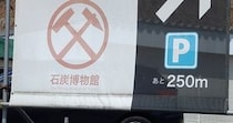 【実際の投稿】「不安になって来たところで出てきた案内」