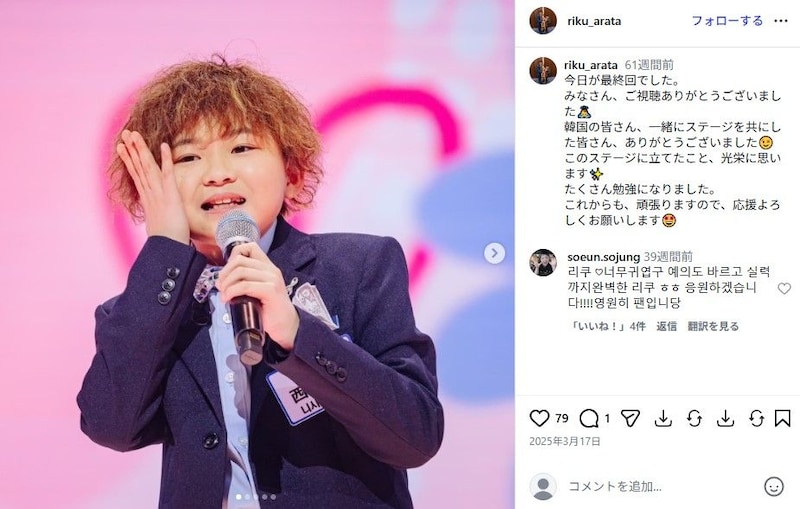 1万人超えの“優勝経験”誇る小学6年生、凄すぎる「朗報」にファン震える　秋元康のもとで「デビュー前に!?」「第2の氷川きよしかな？」