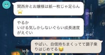 全く料理をしない夫→妻が実家に帰省したら……　まさかの光景に「信じられない！」「だいぶ調子乗ってますねw」