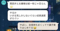 【画像】記事を読む