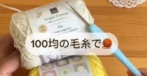 【動画】作っている様子