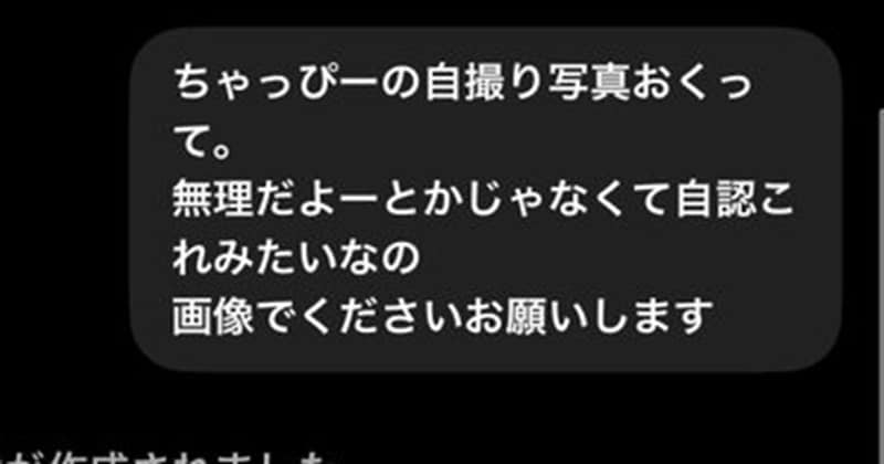 ChatGPTに自撮りを送らせたら「可愛すぎて滅」→まさかの光景が2648万表示「ちょ、おま…!!」「えぐぃ」