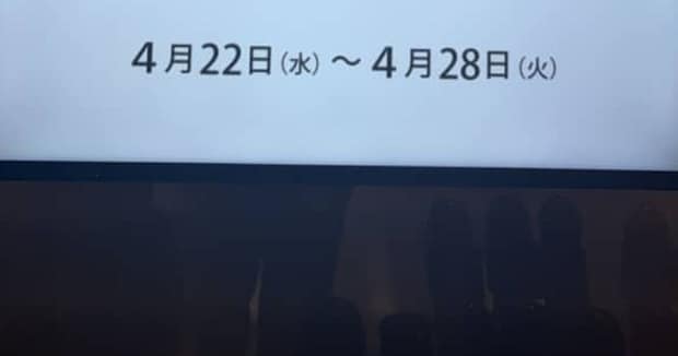 伊勢丹の催事予定→よく見たら……「笑っちゃった」 “ワクワク感がすごいネーミング”に「いいイベント名だ」「大騒ぎしたいすぎる」