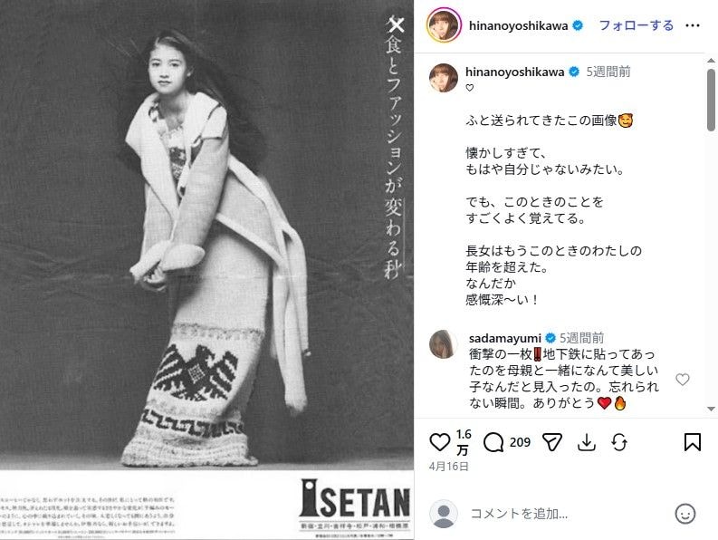 「一体何をしていたのか」　表舞台去った“9頭身美女”、7年ぶり登場に大反響　“空白の時間”の正体明かし……「劣化とか言わないで」