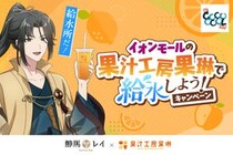 【画像】コラボドリンクと限定シールを見る