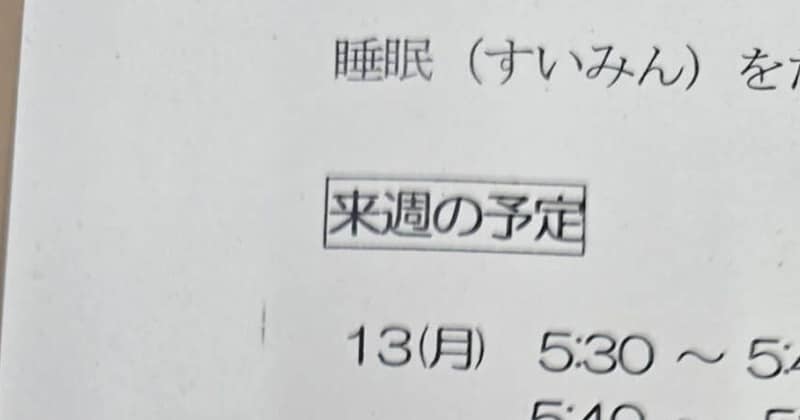 学校で配られたプリント→端っこをよく見ると……「うわーーー!」 描かれていた“令和とは思えないイラスト”に「懐かしいー!」「一部の人達に刺さる」