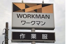 「予備含め4つ購入しました」　ワークマンの“2500円バッグ”→使ってみると……　万能すぎる仕様に「最強リュックでした！」「めちゃ軽いので疲れない」