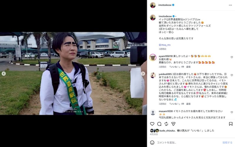 「18キロ戻したのスゴいな」　イモトアヤコ、産後大増量→“激ヤセぶり”に共演者衝撃　急回復に「命にかかわってしまうので」「いやぁキツかった」