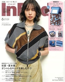 付録は「ジャーナル スタンダード レリューム」のバニティポーチ　『InRed』2026年6月号発売