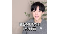 39歳で白髪染めをやめた男性→4カ月後……　グレイヘアを目指す“現在の姿”に「おしゃれにしか見えない」「似合ってます」