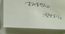 朝、パパが洗濯しようとしたら“2枚のメモ”が→見てみると……　まさかの光景が100万表示「偉いww」「こんな事書かれたら……」