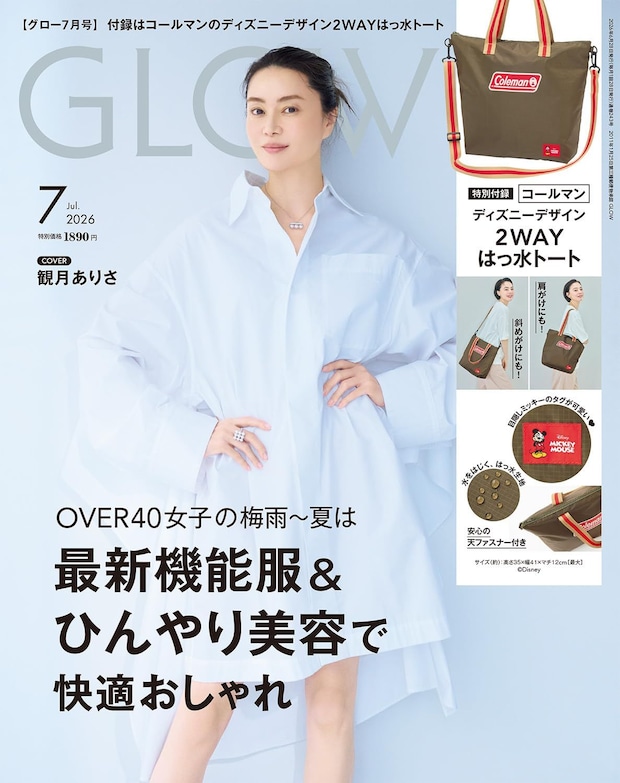 付録はミッキーマウス×コールマンのトートバッグ! 『GLOW』2026年7月号発売