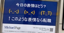 駅で見かけた広告→一緒に写真を撮ったら……　“見事すぎるシンクロ”が2000万表示　「いい表情やな」「すきすぎる」