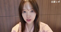 藤田ニコル、“涙の出産”前後の体は満身創痍　後半の“激変レベル”にぶっちゃけ「ヤバすぎる」「どうやって戻していこう」