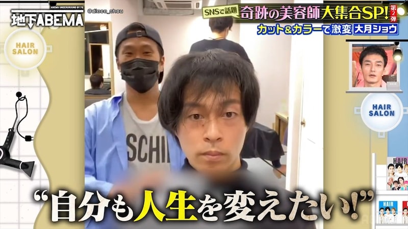 “胡散臭いサラリーマン”と言われた男性、美容師の手で人生が……！　“生まれ変わって”マッチングアプリいいね爆増→スピード婚決めて「最高っス！」