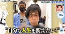 “胡散臭いサラリーマン”と言われた男性、美容師の手で人生が……！　“生まれ変わって”マッチングアプリいいね爆増→スピード婚決めて「最高っス！」