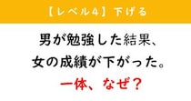 男はハンバーグが皿に盛り付けられていたので感謝した。一体、なぜ？　「ウミガメのスープ」クイズに挑戦！【レベル4】