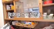 【動画】お片付けの様子