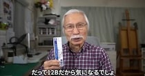【画像】衝撃の完成形