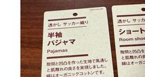 【画像】もう1つのルームウェア