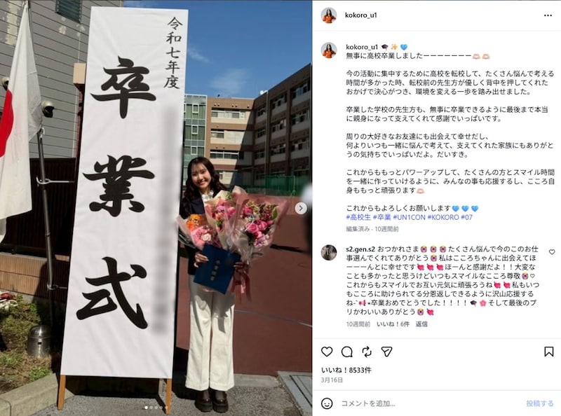 「Travis Japan」松田元太、若さ漂わせた“父親登場”に反響 妹との肩寄せ場面に「イケメンなの伝わる」「松田パパ、、、既にカッコよ」