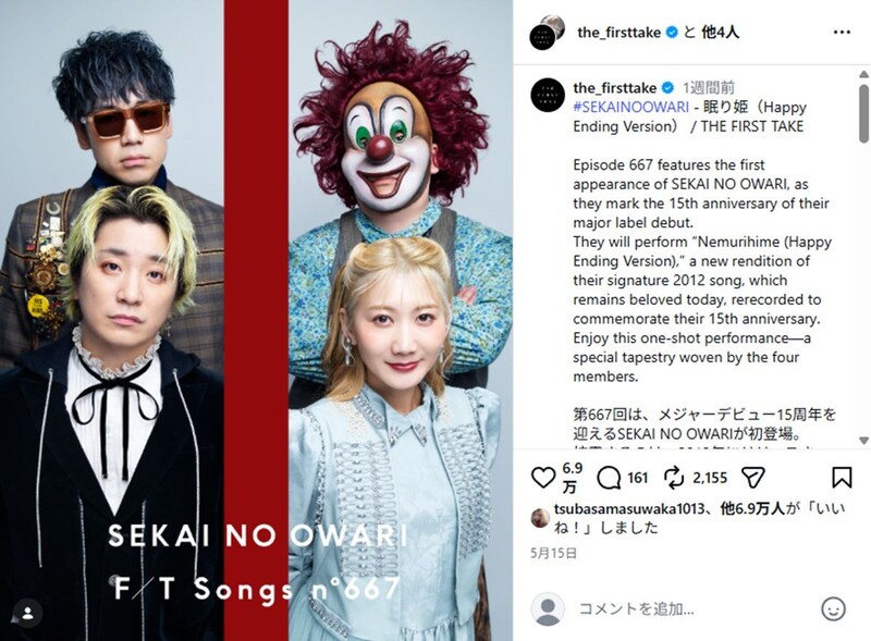 「すぐにいく」 セカオワFukase、発熱した子ども巡る“ヒーローぶり”に絶賛 益若つばさも“いいね”する大反響「イケメンすぎ」「ウチなら気絶した」