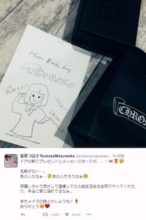 益若つばさ、セカオワ・Saoriからのプレゼントに感激　深瀬との合同誕生日会に「本当に愛に溢れてるなぁ」