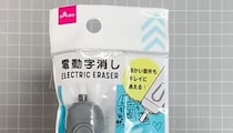 ダイソー「電動字消し」に“糸巻き”をはめると……　「まって、頭良!!」目からウロコな光景に「そこ開くんだ！？」