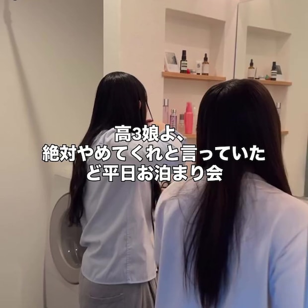「絶対ダメ！」と言ったのに、高3娘が“平日お泊まり会”→早起きの母が作る料理に「すごいです！」「最高なママ」