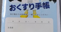 薬局で出したら「笑い声が聞こえた」お薬手帳→「これはズルいｗ」　“まさかのデザイン”に「えっ」「どこで売ってるの」