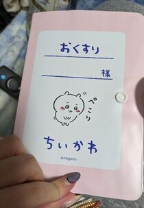 ちいかわデザインのおくすり手帳を開いたら……？　“まさかの中身”に衝撃走る「絶対に笑ってはいけない」