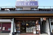 「見つけたらつい買ってしまう」　和歌山が誇る“デラックスな銘菓”→レトロな包みを開けると……　思わず手に取りたくなる見た目に「この組み合わせがたまりません」「他のお店には無いお菓子」