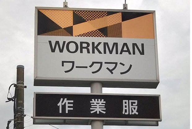 「色違いで2枚買いました!」ワークマンの“3900円ワンピース”に絶賛の声「最高の撥水ワンピ」「普段着としても可愛い」「着心地最高です」