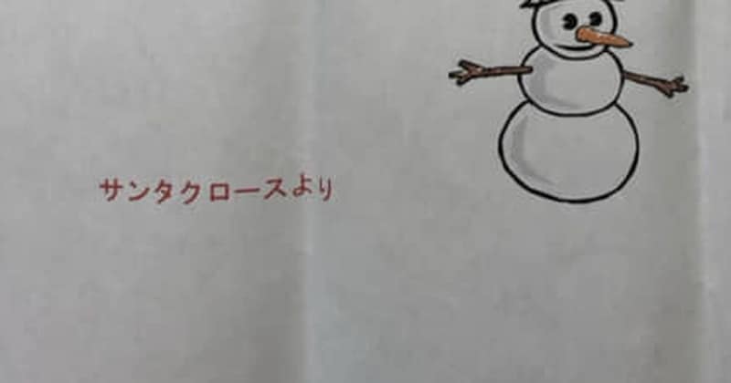 子どものころにサンタからもらった手紙→中を見たら……「手書きとは違う感動」 “スキルを感じるメッセージ”が110万表示 「良き時代」「愛を感じる」
