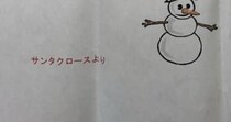 【画像】サンタからの手紙（全文）