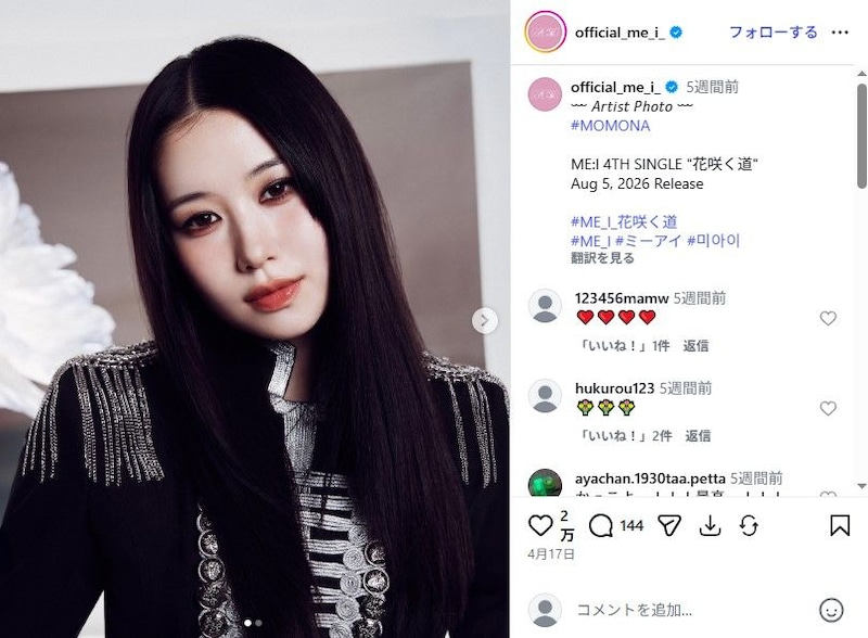 6年前の紅白出場歌手、親戚が“人気アイドル”だった……　スタジオでの“まさかな告白”に反響「ヒットしたときは他人だった」「結婚して親戚に」