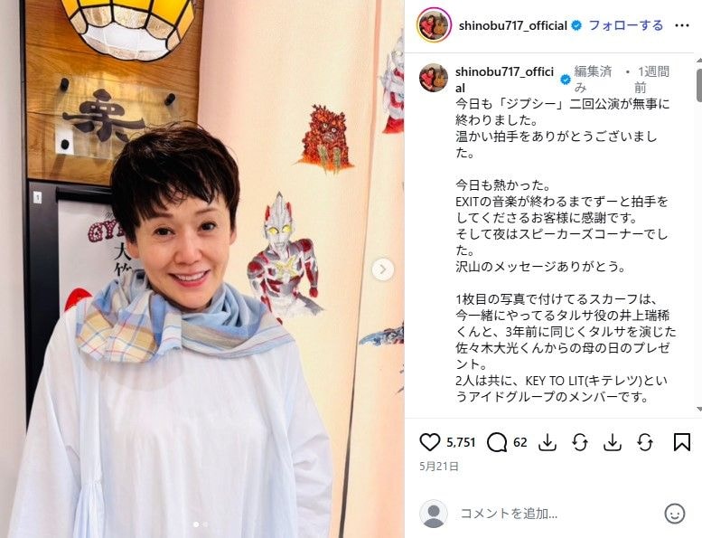 「どこが悪いねん！」　明石家さんまとの“決定的な結婚中のズレ”、大竹しのぶが告白　妊娠中の“言い合い”へて……「これは違う！」「合わないなって」