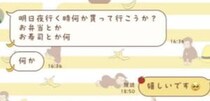 義母におつかいを頼んだら……「どんだけ大食い家族だと」　予想外のLINEに爆笑「ほっこりする」「義母様おもしろい」
