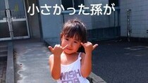 成長を見守ってきた孫が高校入学→朝イチで祖母宅に来た理由は……　“涙腺ゆるむ光景”に「わし泣くよ？」「ぜったーーーい、イイコ！」