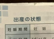 4児のママが次男、三男、長女の母子手帳を開くと……　ミラクルすぎる光景が165万回表示「天文学的確率」「本当に奇跡ですね！」