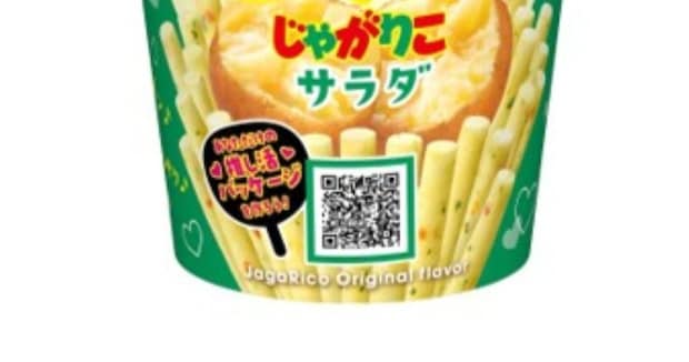 “M!LK”ファンが購入したじゃがりこ→よく見ると……「また買ってしまった」 リピートしたくなる“特別なパッケージ”に「なにこれ!?」「天才!」