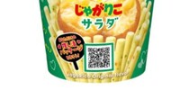 “M!LK”ファンが購入したじゃがりこ→よく見ると……「また買ってしまった」　リピートしたくなる“特別なパッケージ”に「なにこれ!?」「天才！」