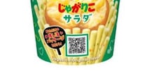 【画像】特別なパッケージ