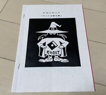 【画像】冊子を見る