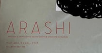 雨の日に届いた“嵐ファンクラブの会報”→郵便受けを開けたら……　驚きの光景に「まさに感謝カンゲキ雨嵐ですね」