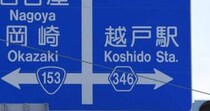【画像】「行き止まり」で見た光景