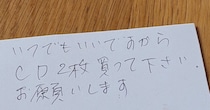 80代祖母に「買ってきて」と頼まれたCD→よく見てみたら……　230万表示の“まさかの光景”に「センスが違う」「良い趣味だ」